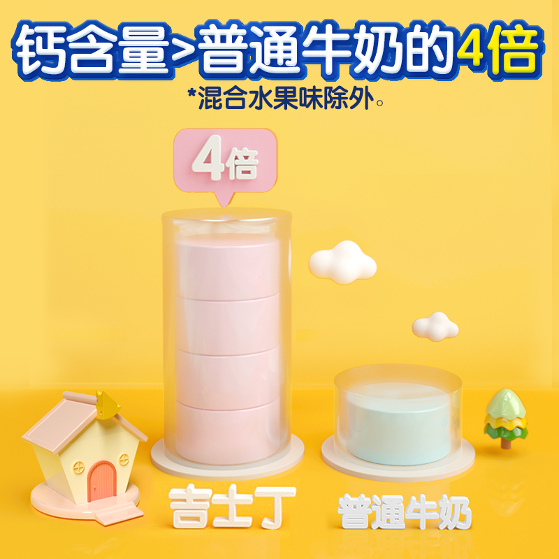 吉士丁 儿童奶酪棒 500g共25支装 天猫优惠券折后￥29.9包邮（￥69.9-40）4款可选