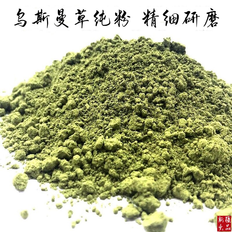 🌟天然植物养护 | 新疆乌斯曼草粉🌿-眉笔-淘宝好物网