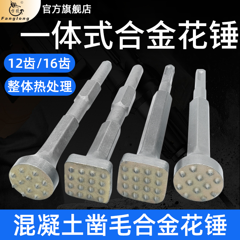 Flower hammer chipping hair drill head drill cement concrete wall beating lychee surface electric pick electric hammer electric hammer drill integral alloy to punch the deity