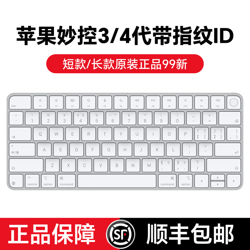 Apple Third-Generation Magic Keyboard with Fingerprint Touch Id Wireless Bluetooth Fourth-Generation Magic Keyboard Apple Third-Generation Magic Keyboard with Fingerprint Touch Id Wireless Bluetooth Fourth-Generation Magic Keyboard
