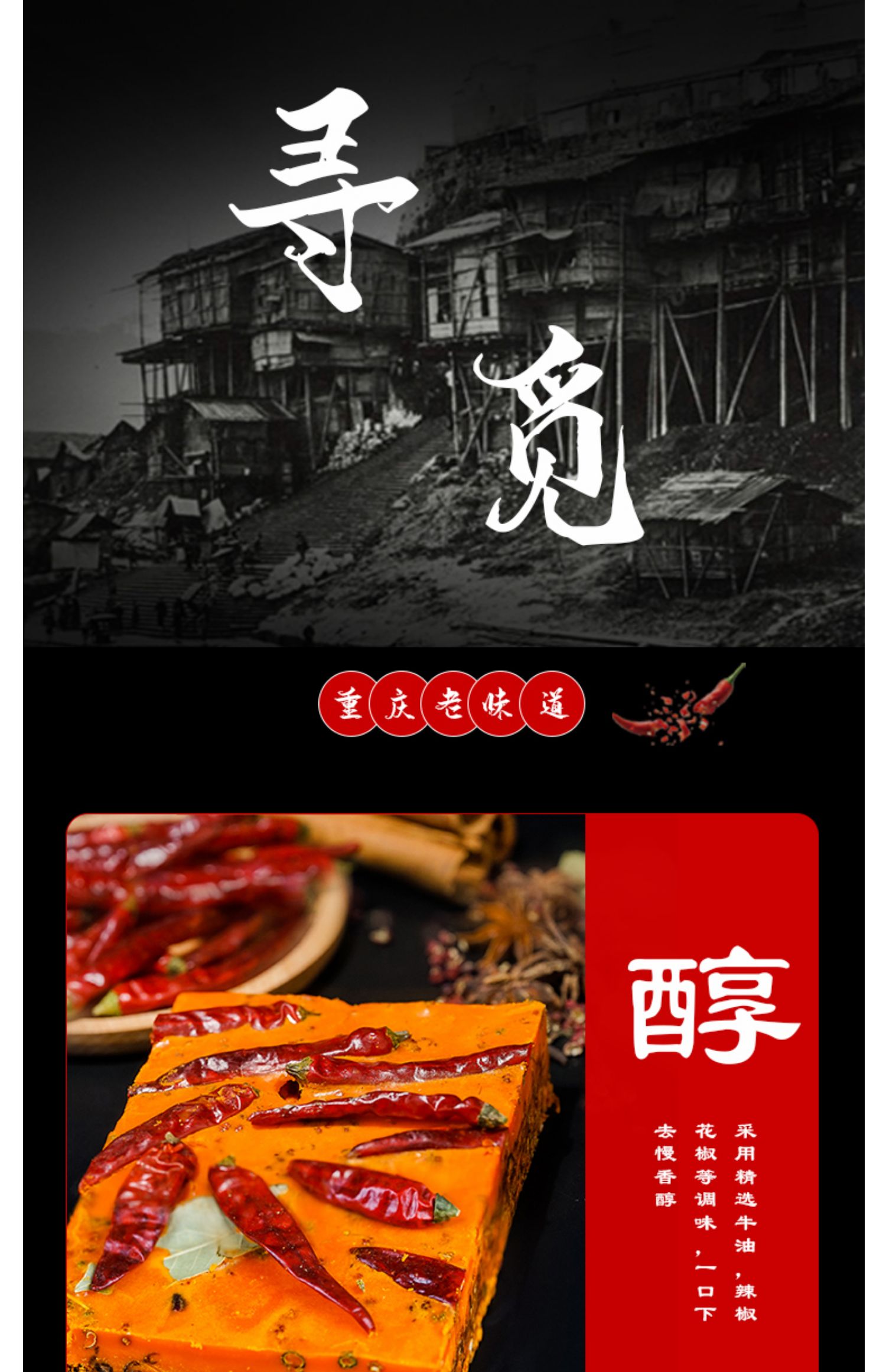 【可签到】重庆牛油火锅