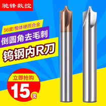 Milling cutter 75 reverse extended long angle tungsten steel R with 150 round 010 alloy extended aluminum cutter milling cutter R inner arc reverse R