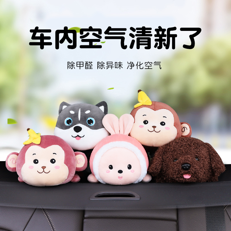 Bamboo Charcoal Bag car with cute vehicle Formaldehyde Exception for Peculiar Smell New Car Special for Activated Carbon Except of Peculiar Smell Pendulum