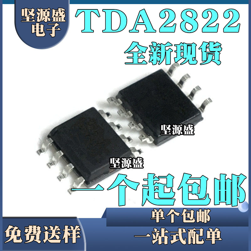 Domestic original packaging has TDA2822 TDA282M 3V 6V 9V 12V 15V SOP8 patch 8 feet