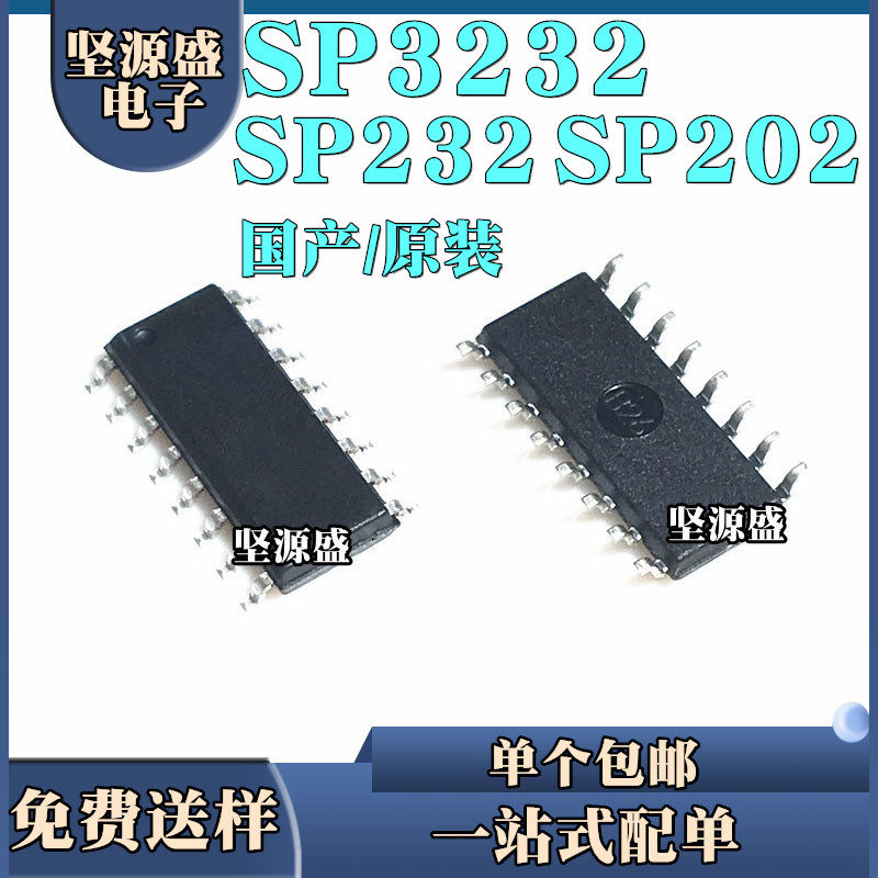 Domestic original SP3232 SP232 SP202 EEN RS232 SMD SOP16 new