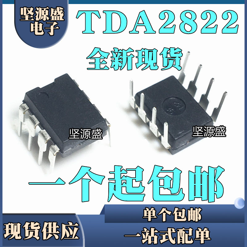Domestic original TDA2822 TDA282M 3V 6V 9V 12V 15V DIP8 straight plug 8 feet
