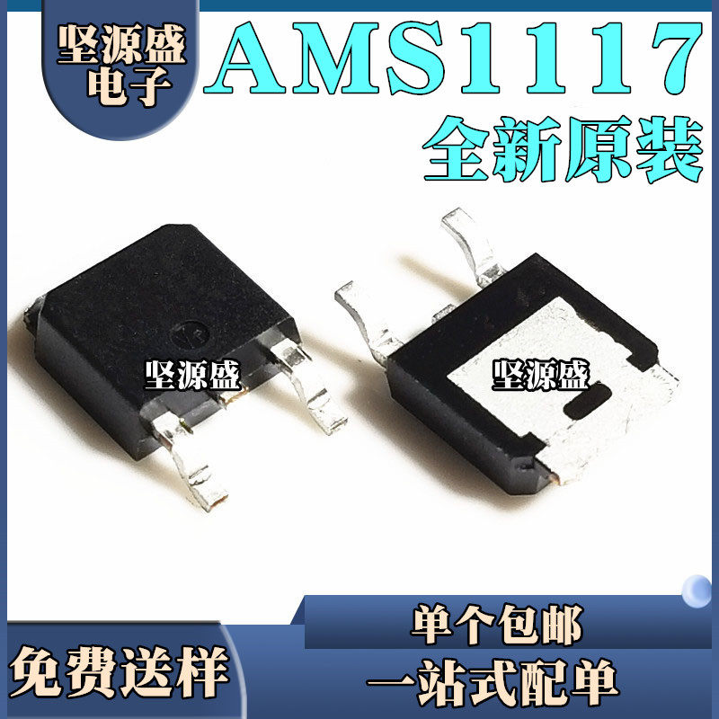 AMS1117 AMS1117CD-3 3V 1 2 1 5 1 8 2 5 5 0 ADJ SMD TO-252