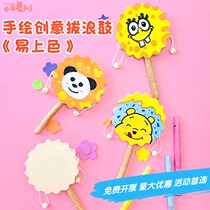 Rattle childrens diy handmade materials hand drum painting white embryo homemade musical instrument graffiti painted toys