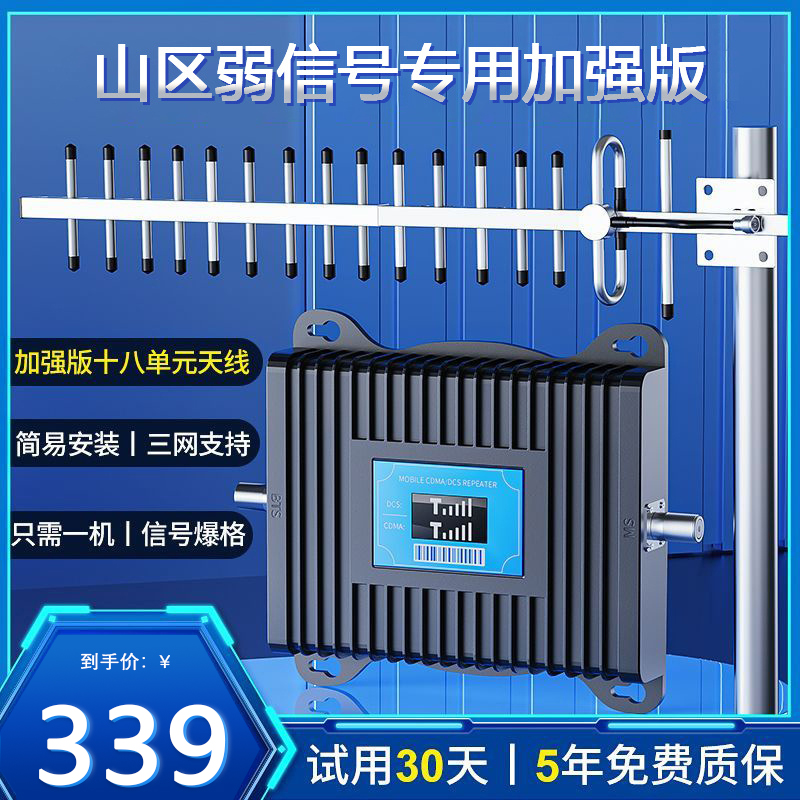 Mobile Phone Signal Amplification Intensifier Mountain Pastoral Home Mobile Telecom Unicom 4G5G Three Nets All-in-one-Taobao