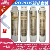 Applicable Qinyuan Net Drinking Machine water purifier filter core JLD8585 5598 5599 8596 8596 5584 8695XZRO