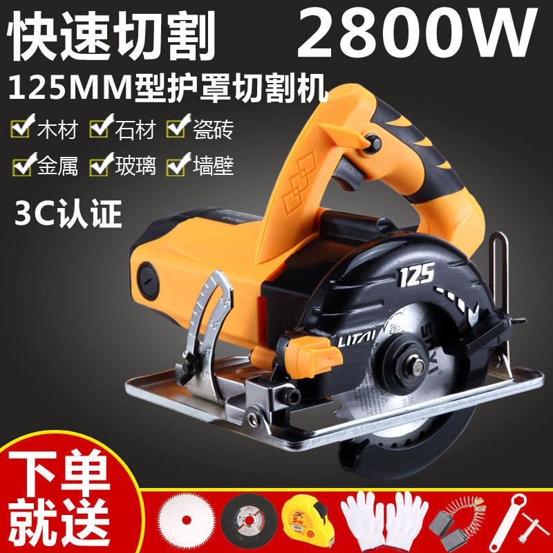 4 inch 7 inch circular saw machine portable mini chainsaw woodworking power tools wood cutting machine household circular saw