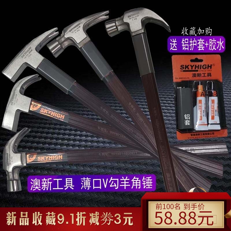 ANZ Tool O New Sheep Corner Hammer Woodwork Hammer Hammer Hammer Iron Hammer Iron Hammer Ram Head Round Head Square Head Home New Product