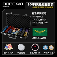 Черный комплект, 300 штук, 0.6м