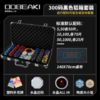 Черный резиновый комплект, 300 штук, 1.4м, модернизированная версия