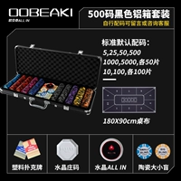 Черный резиновый комплект, 500 штук, 1.8м, модернизированная версия