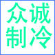杭州众诚制冷压缩机批发行