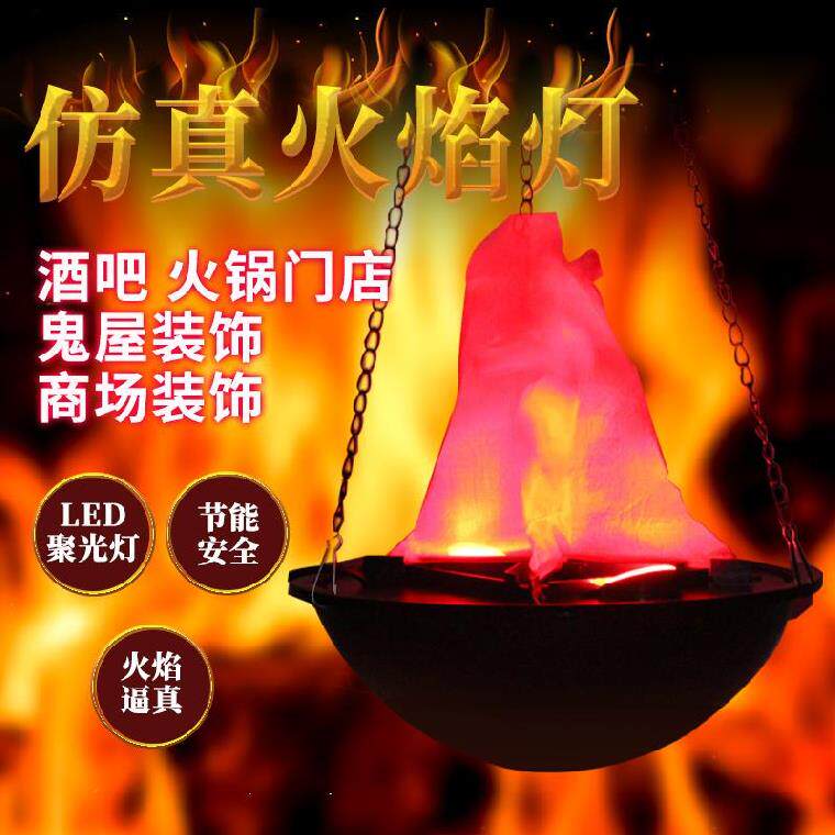 Night haunted house plug-in LED flame lamp decoration simulation charcoal lamp props New Year decoration simulation flame pot