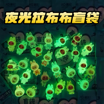 Glow-In-The-Dark Blind Bag Small Gift for Children, Elementary School Students, Reward, Fun to Open, Trendy Blind Box Toy, Small Items