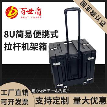 Best shield 8u simple rack box audio and video equipment mobile cabinet protective box rotomolded flight box outdoor suitable
