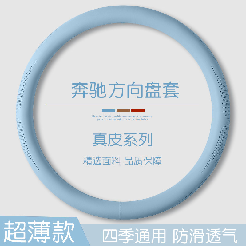 Benz steering wheel cover genuine e300l e300l c260l glc260 glb220 gla200 gla200 gla200 e take the cover-Taobao