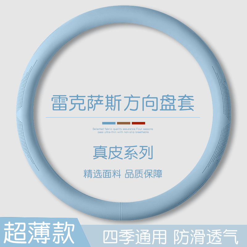 Applicable Lexus es200 steering wheel cover genuine leather es300h nx200rx300ct200ux260 take cover-Taobao