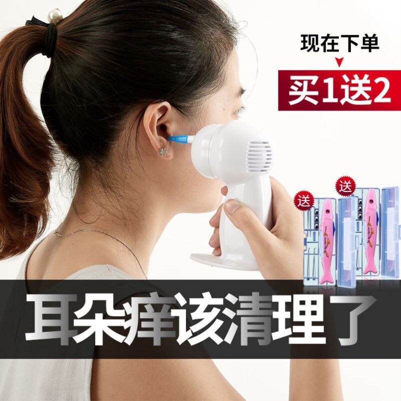 Pull Ear Theorizer Visible Suction Ear Shit Electric Aspirator Electric Self-Suction Scoop Ear Poop Suction suction Large