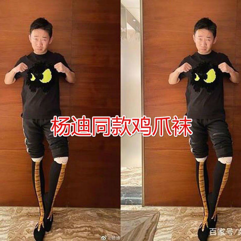 Get the blame on the chicken foot socks Wang Yaqing Chicken Leg Socks Display Slim Chicken Claw Socks Female Child Chicken Claw Socks Male Ostrich Socks Lovers