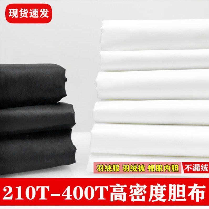 Cotton liner fabric made of face cloth pure cotton made of pure cotton cloth made of quilted fabric duvet quilted