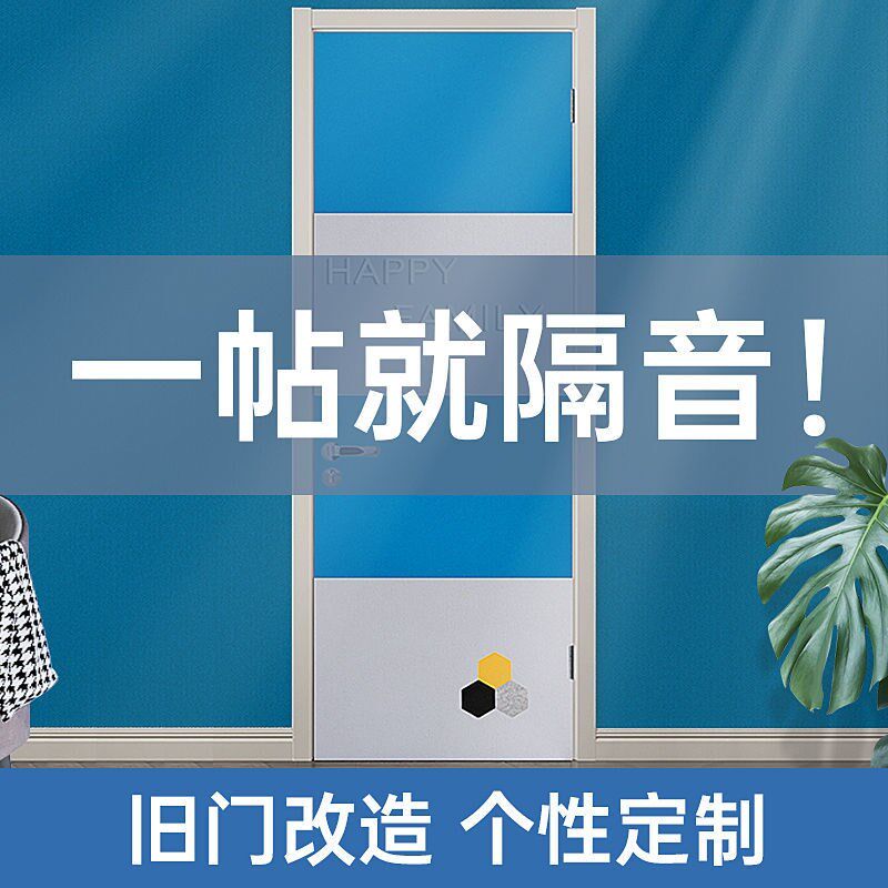 Sound insulation door soundproof door self-adhesive soundproof door with super soundproof door silencing door silencing wall silencing