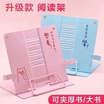 Childrens reading stand primary school student reading stand metal multi-functional adjustable book holder simple book holder