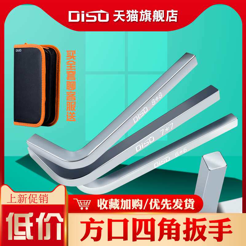 Di Speed Inner Tetragonal Swap Oil Wrench Square Opening Quadrilateral Opening Quadrilateral Wrench 3 4 5 6 7 8 9 5 10mm-Taobao