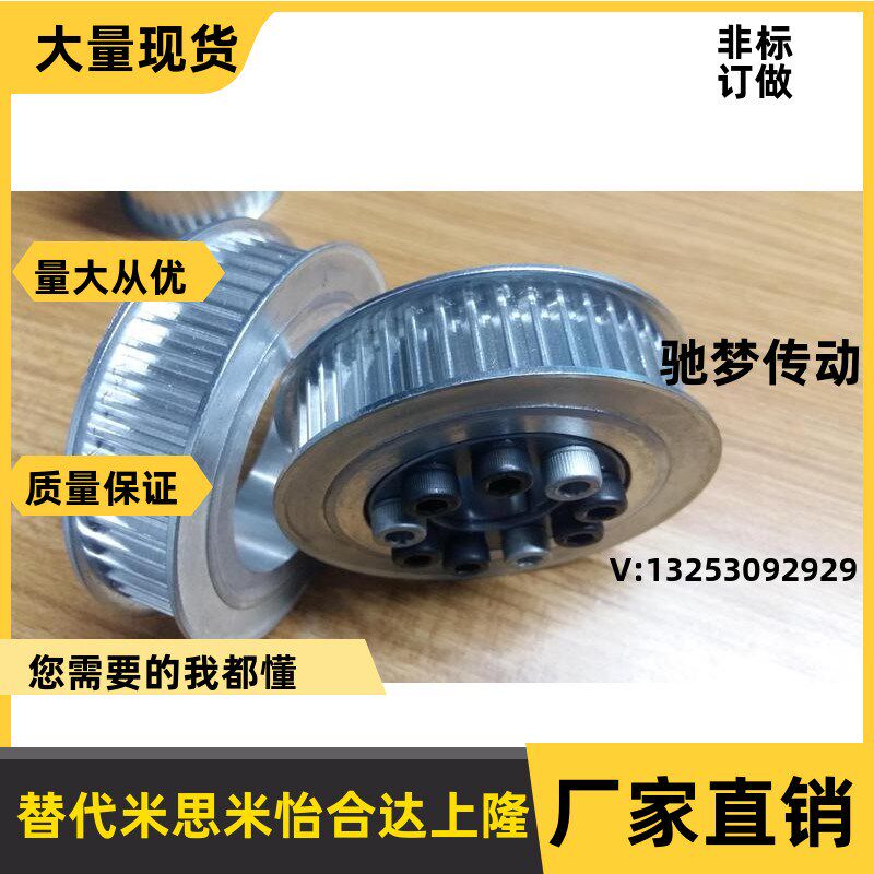 Mithrice subsection synchronous belt wheel HTLA30S5M150-E F HTLA32S5M150-E F with a tensioning sleeve