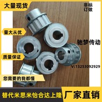 Synchronous Wheel ATPA12L050-B-N12 ATPA12L050-B-N15 Mithrice Series Model Alternative