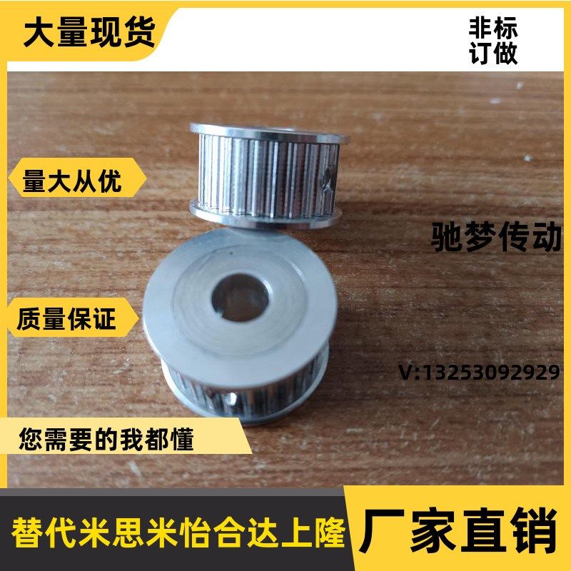 Mismi Style Synchronous Wheel HTPA14S3M060-A-P H HTPA14S3M100-A-P H N