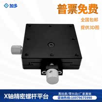 Oaktail slot XYZ axis multi-axis combination platform LWFX25 40 60 precision screw drive slide XFES60