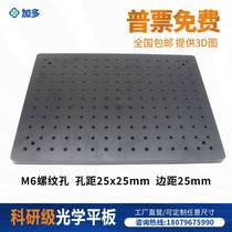 High-precision optical flat optical platform cellular breadboard experiment fixed plate porous aluminum insulation cellular plate