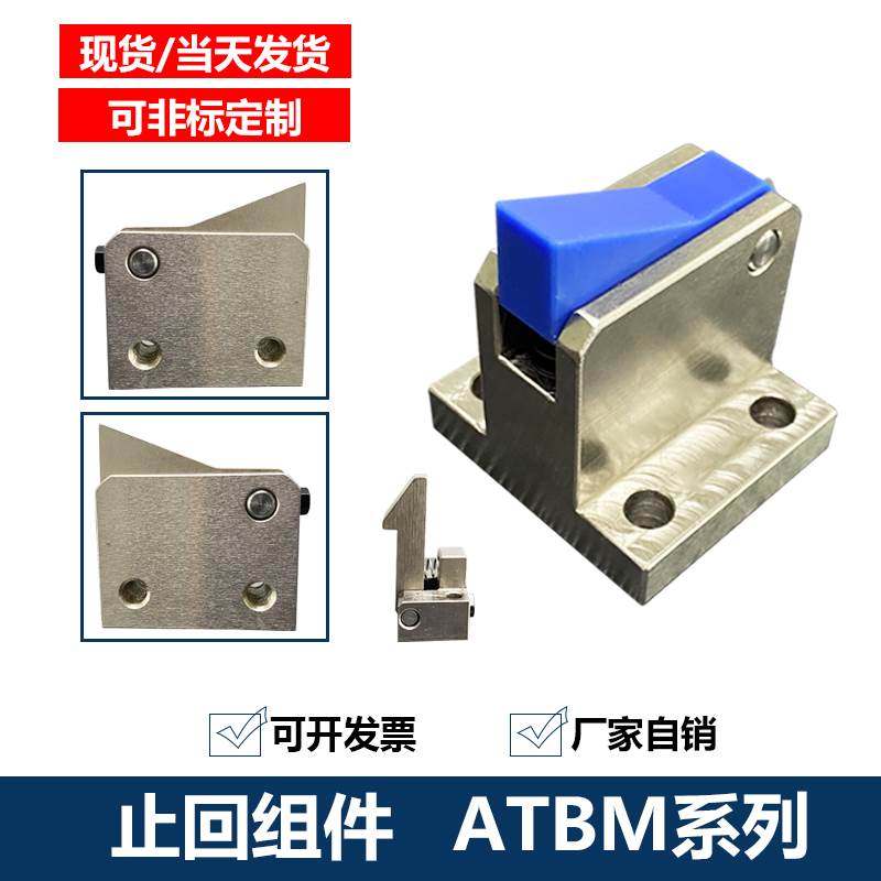 Stop Back Component ATBM 7SA 10A 14A 28A-H-BH-BT-BT-TP Roller Stop Stop