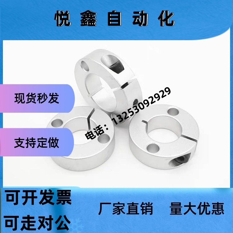 Opening type optical axis fixed ring end face double hole fixed type C-SCSMAW bearing thrust ring retaining ring adjustment ring-Taobao