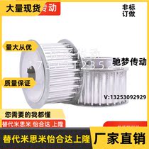 Synchronous belt wheel T5 type TTPA18T5200-A-an alternative to mithrice