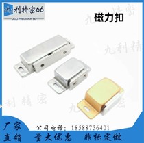 C-MGCE1 C-MGCE2 C-MGCB1 C-MGCB2 Stainless steel door suction door and window sheet metal magnetic button