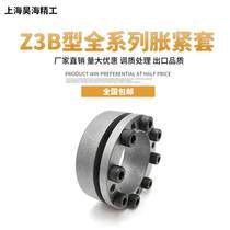 Manufacturers special price increases and tightening set of Z3B swelling set KTR 203 ralling set BIKON 1003 swelling condense EUR key - free link set