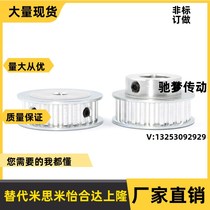 Alternative Mithmi Yee Hop synchronous wheel S5M20 teeth slot width 16 BF type finishing aluminium alloy 5M synchronous