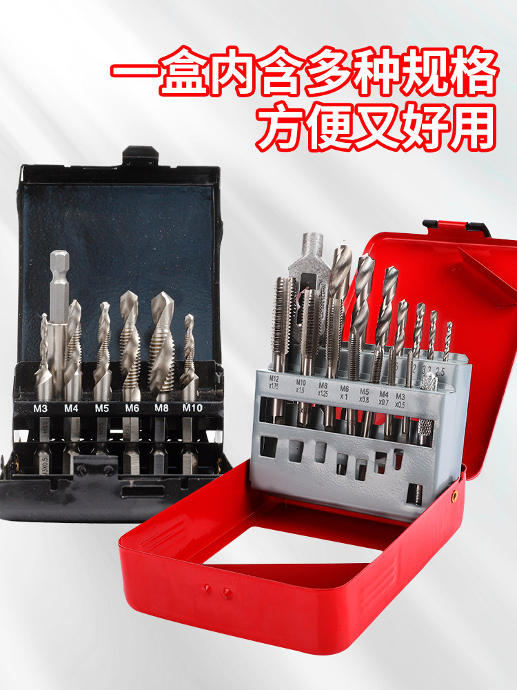Tap and Drill Bit Set, Hand Wrench, Tapping and Drilling Combination, Composite Tap Wrench, Tapping and Drilling Integrated Tool
