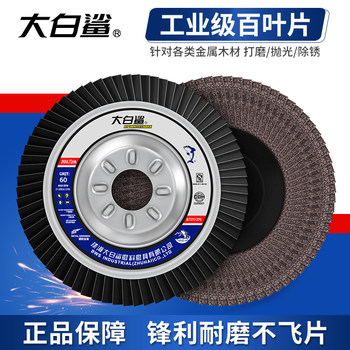 Large White Shark Flap Disc Sanding Wheel Abrasive Wheel Polishing Disc Grinding Wheel Polishing Wheel Polishing Disc