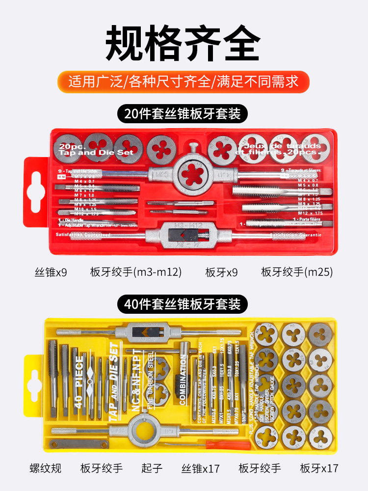 Hand Tap and Die Set, Internal Thread Tap Wrench, Round Die, Tapping Drill Bit, Tap Wrench, Tapping Tool
