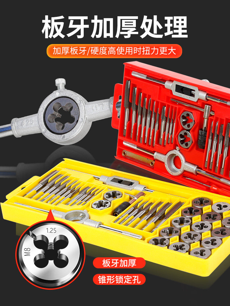 Hand Tap and Die Set, Internal Thread Tap Wrench, Round Die, Tapping Drill Bit, Tap Wrench, Tapping Tool