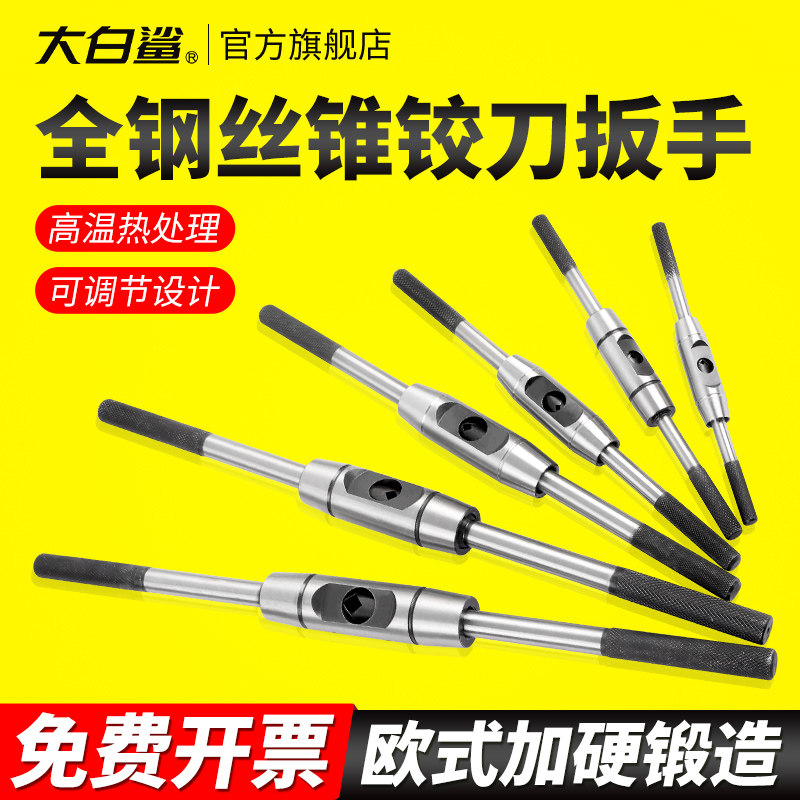 手用丝锥扳手全钢手动攻牙器工具攻丝铰手铰杠可调式圆形杠夹工具