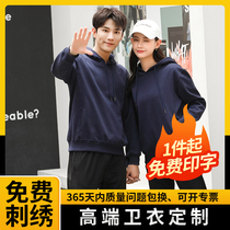 Sweater custom-printed logo hooded pullover autumn and winter long-sleeved couple wear class reunion class uniform work clothes embroidered