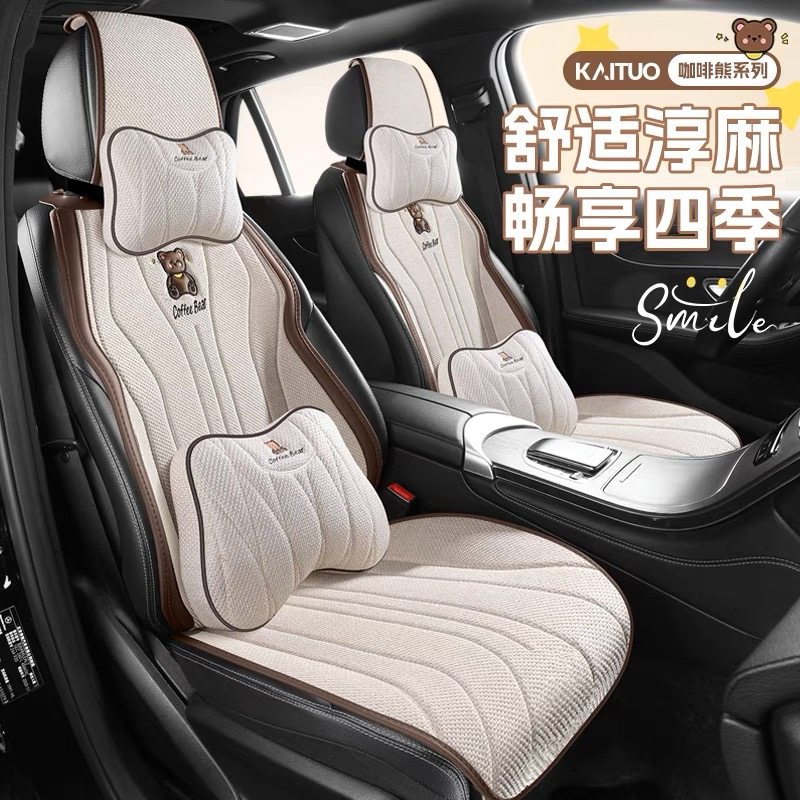 Новая подушка сиденья Four seasons General Motors, дышащий чехол для сиденья из льняной ткани, милый мультяшный чехол для автокресла, полупакетная подушка для сиденья