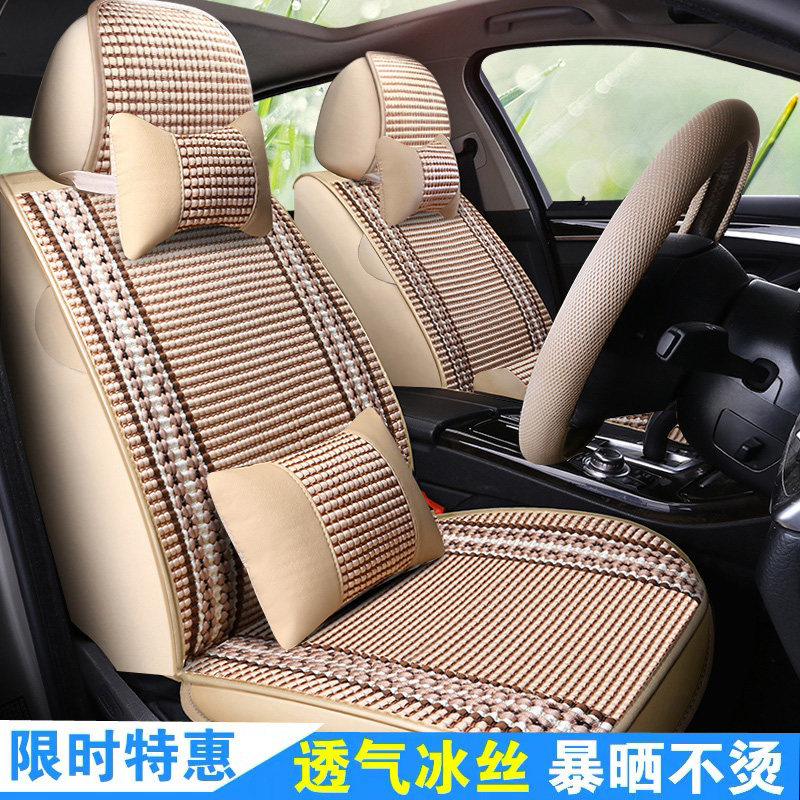 Summer car seat cushion four seasons universal seat cover summer exclusive full surround imitation hand woven ice wire car seat cover cool cushion